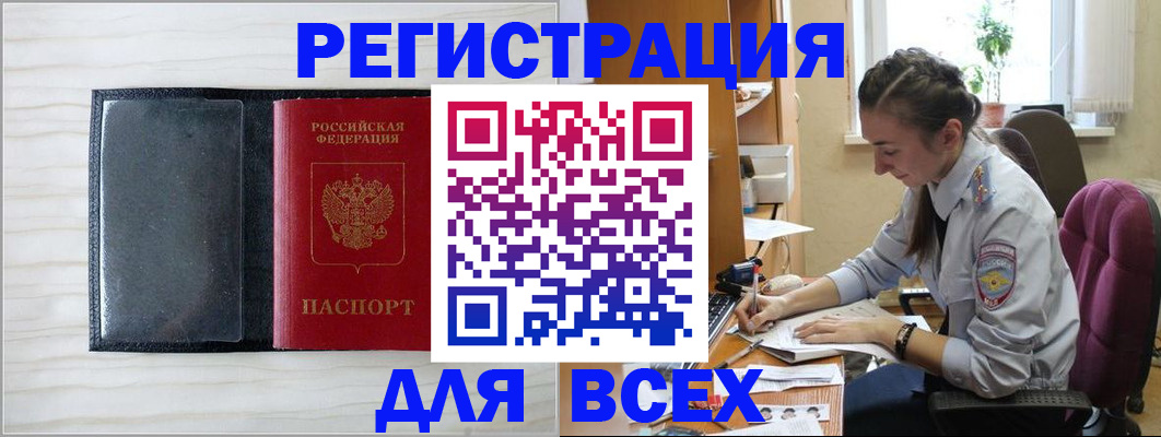 временная регистрация в квартире в Вилючинске