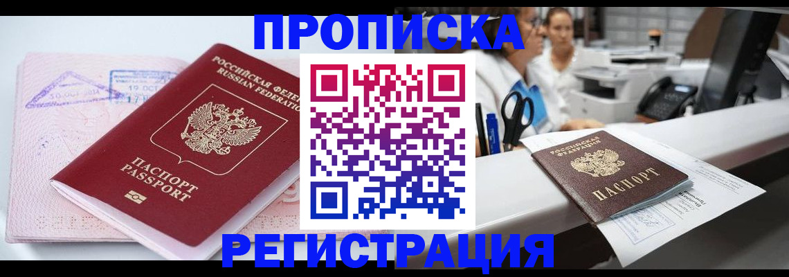 временная регистрация адрес в Вилючинске