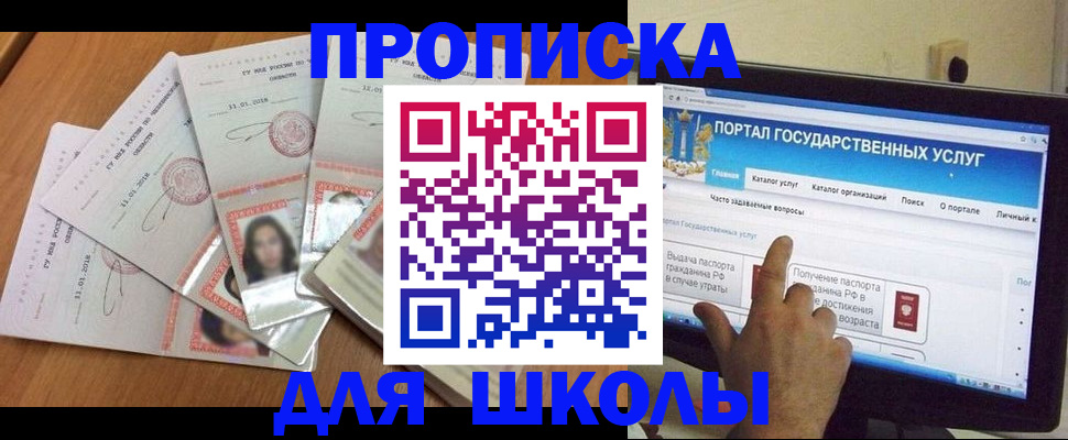 прописка законно в Вилючинске