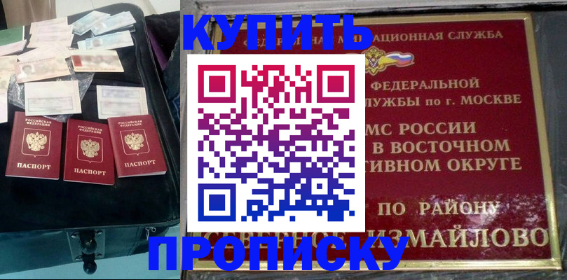 пропишу в квартире в Вилючинске