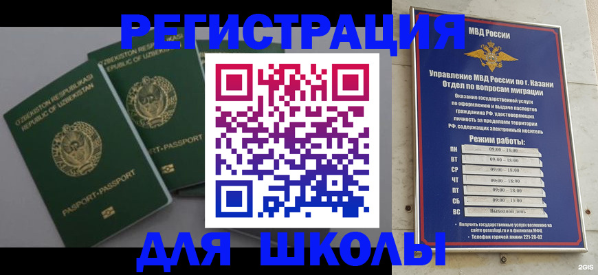 прописка регистрация в Вилючинске